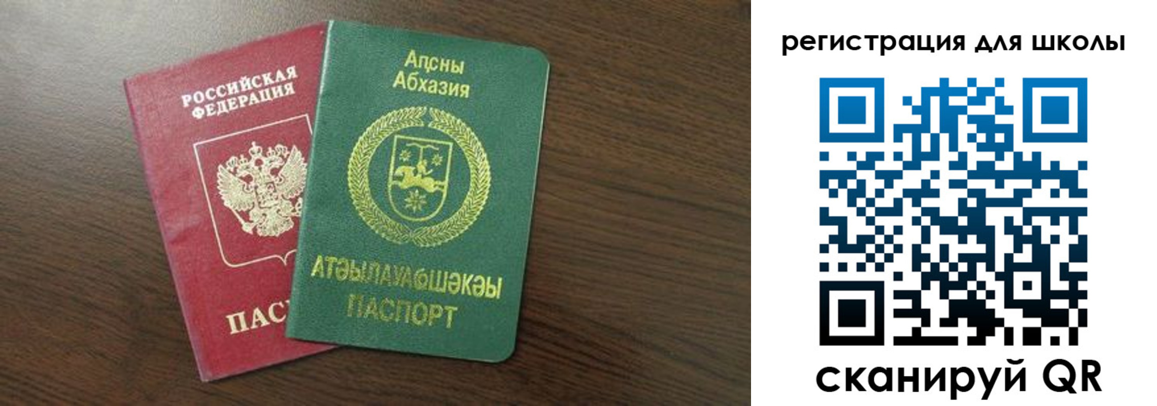 временная регистрация надежно в Барыше