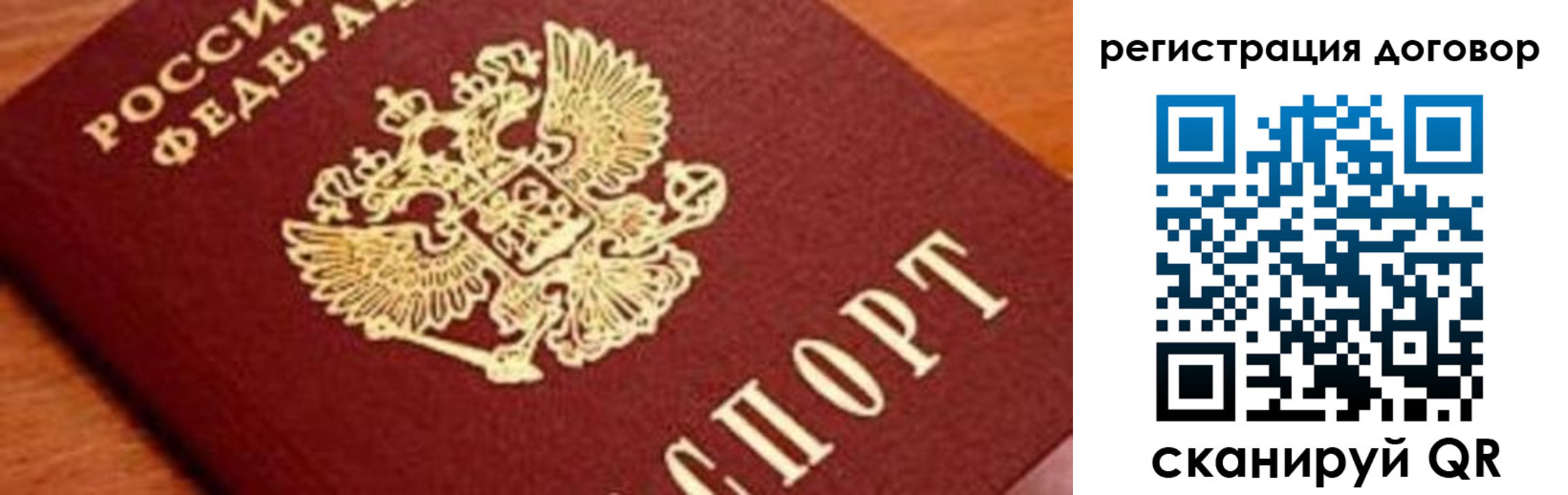 прописка штамп в Барыше