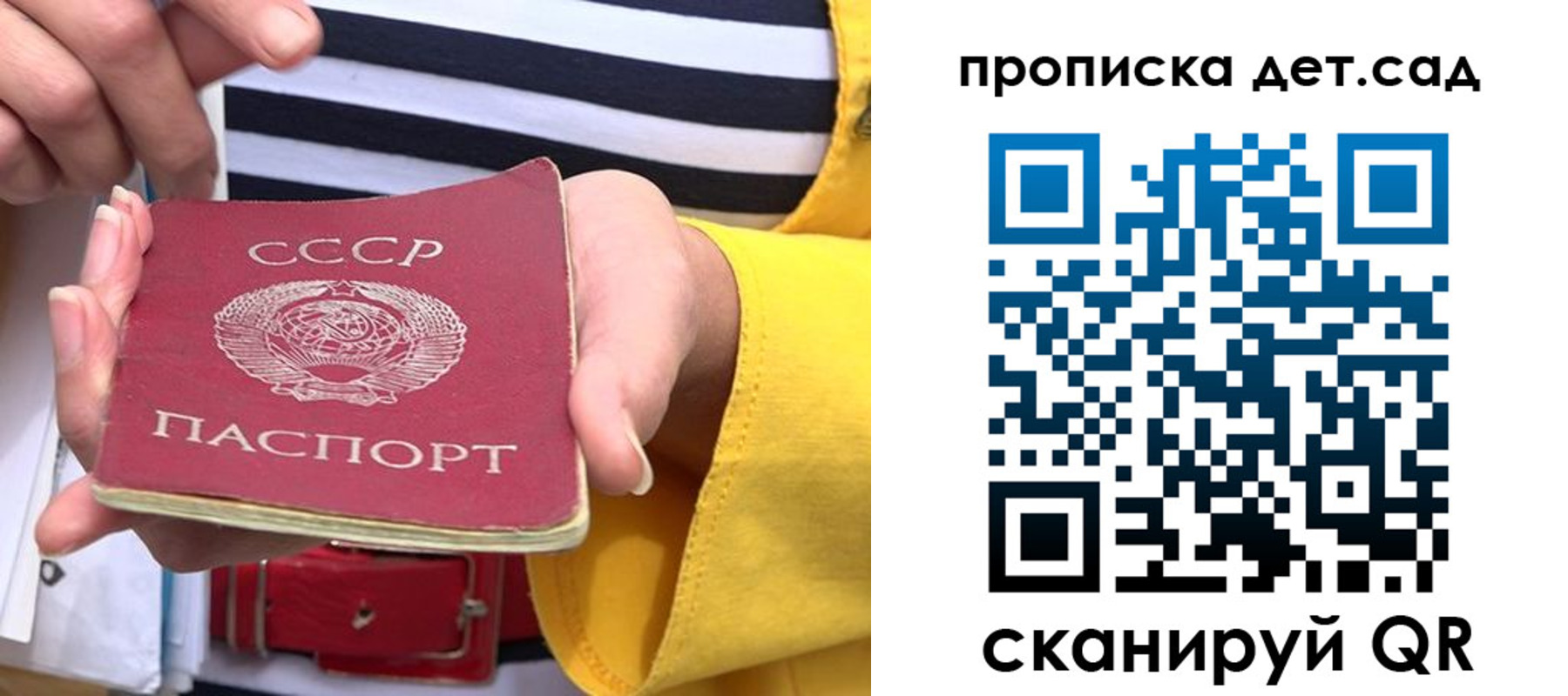 миграционный учет в Барыше
