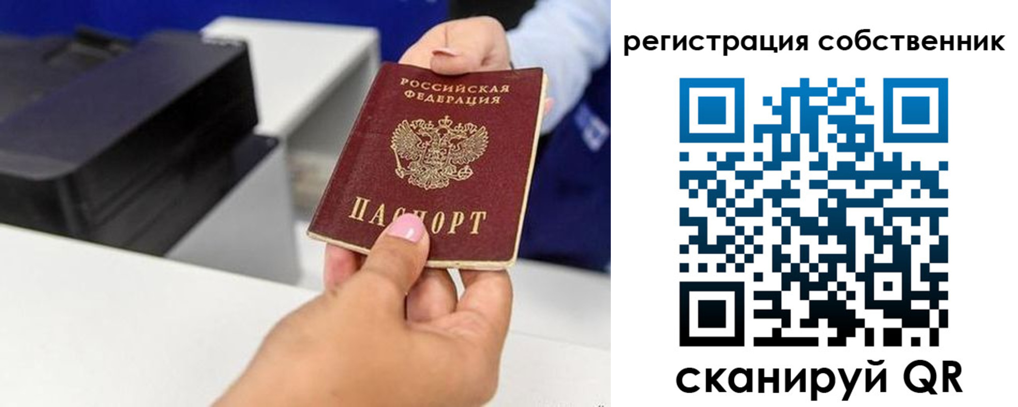 временная регистрация собственник в Барыше