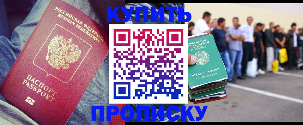 миграционный учет в Барыше