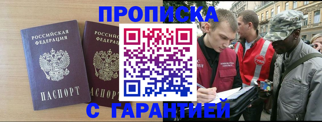прописка для школы в Барыше