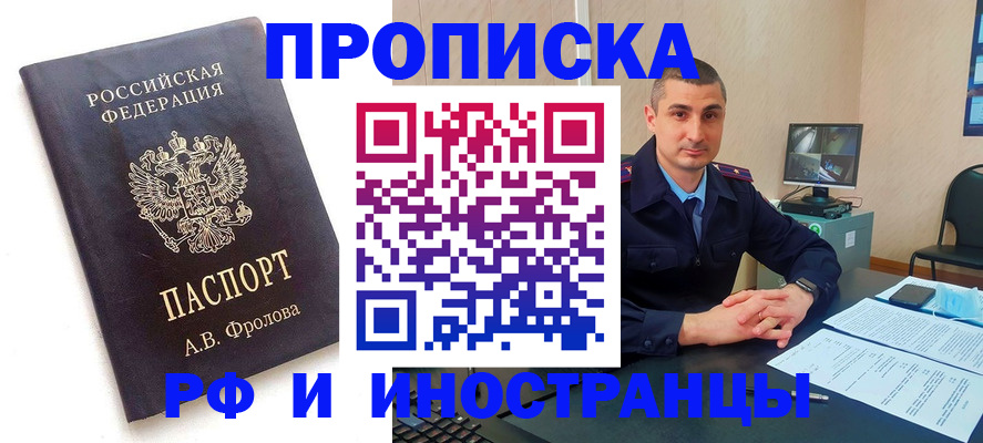 пропишу в квартире в Барыше